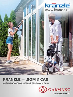 каталог kranzle: мойки высокого давления для дома и дачи