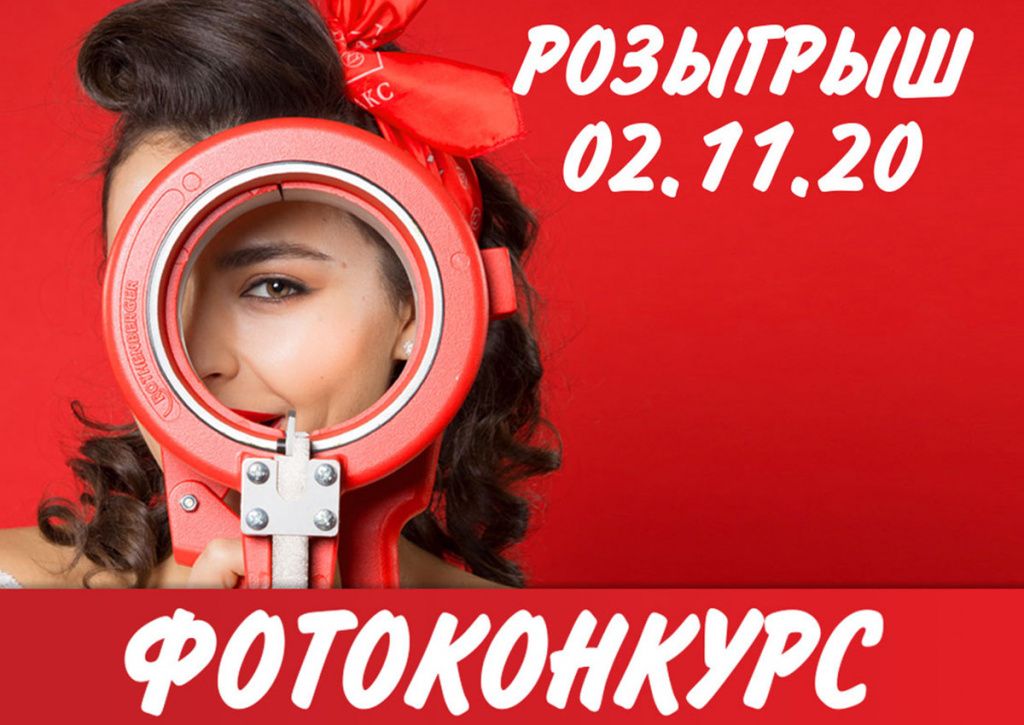 Фотоконкурс: «Мой инструмент» Fotokonkurs_anons_1.jpg